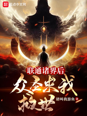  诸界彼岸